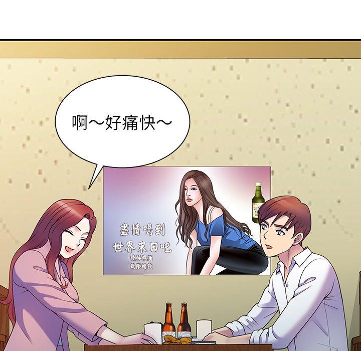 [Manhwa] My wife is a teacher Plot, female teacher, big breasts#[154P]-91