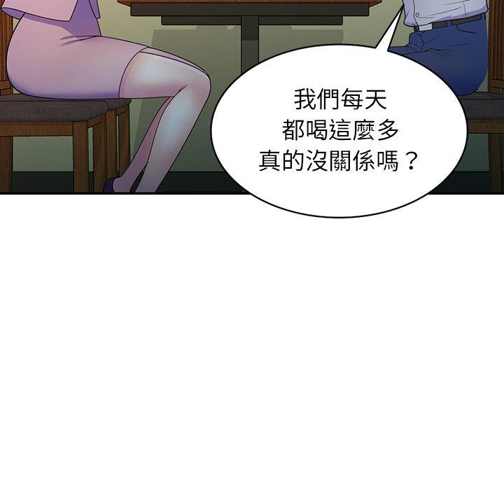 [Manhwa] My wife is a teacher Plot, female teacher, big breasts#[154P]-92