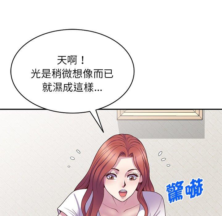 [Manhwa] My wife is a teacher Plot, female teacher, big breasts#[161P]-120