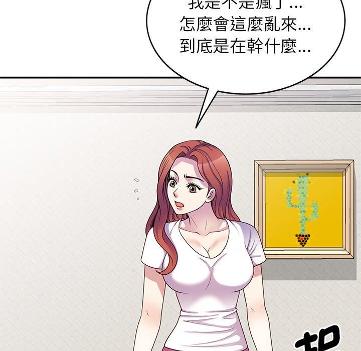 [Manhwa] My wife is a teacher Plot, female teacher, big breasts#[161P]-123