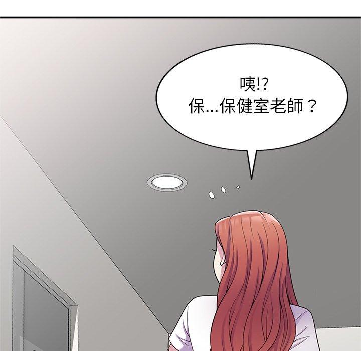 [Manhwa] My wife is a teacher Plot, female teacher, big breasts#[161P]-144