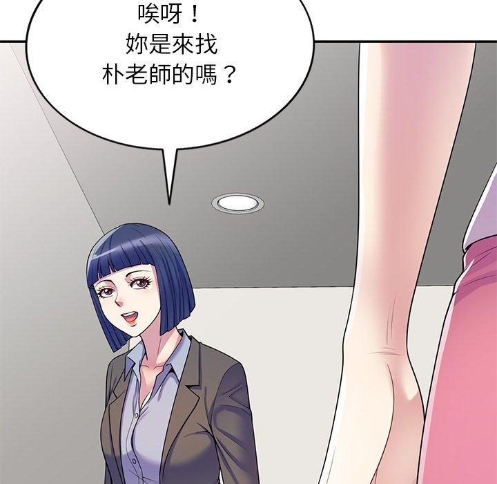 [Manhwa] My wife is a teacher Plot, female teacher, big breasts#[161P]-147
