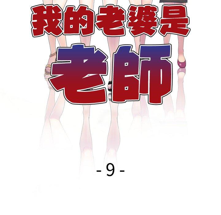 [Manhwa] My wife is a teacher Plot, female teacher, big breasts#[161P]-15