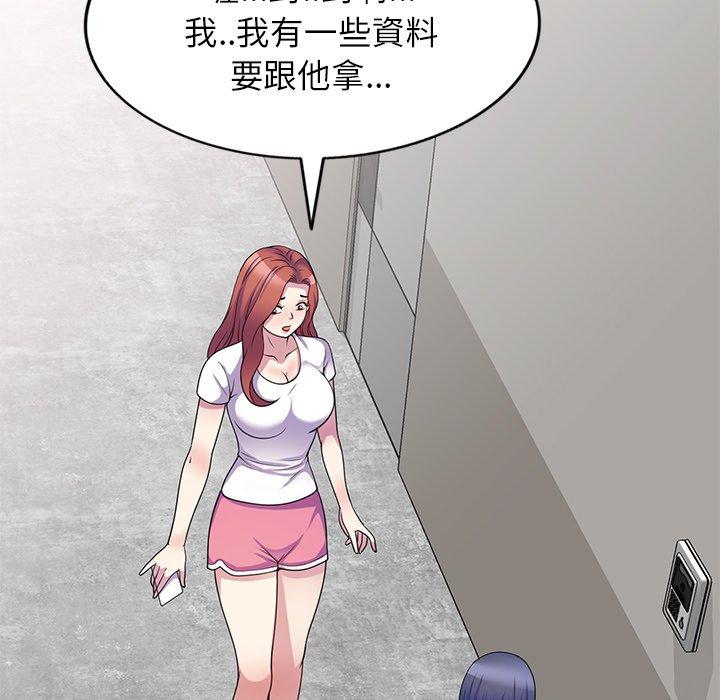 [Manhwa] My wife is a teacher Plot, female teacher, big breasts#[161P]-150
