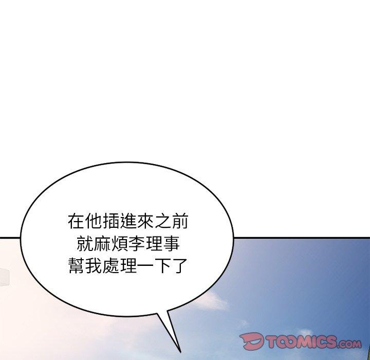 [Manhwa] My wife is a teacher Plot, female teacher, big breasts#[161P]-51
