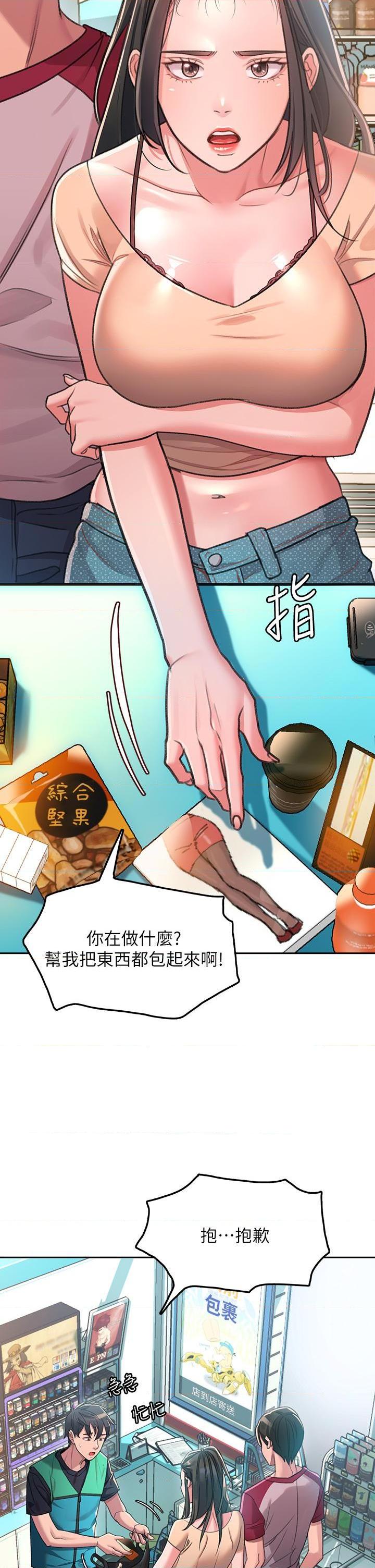 [Manhwa] Please slide in to unlock Plot, mature woman, big breasts#[88P]-12