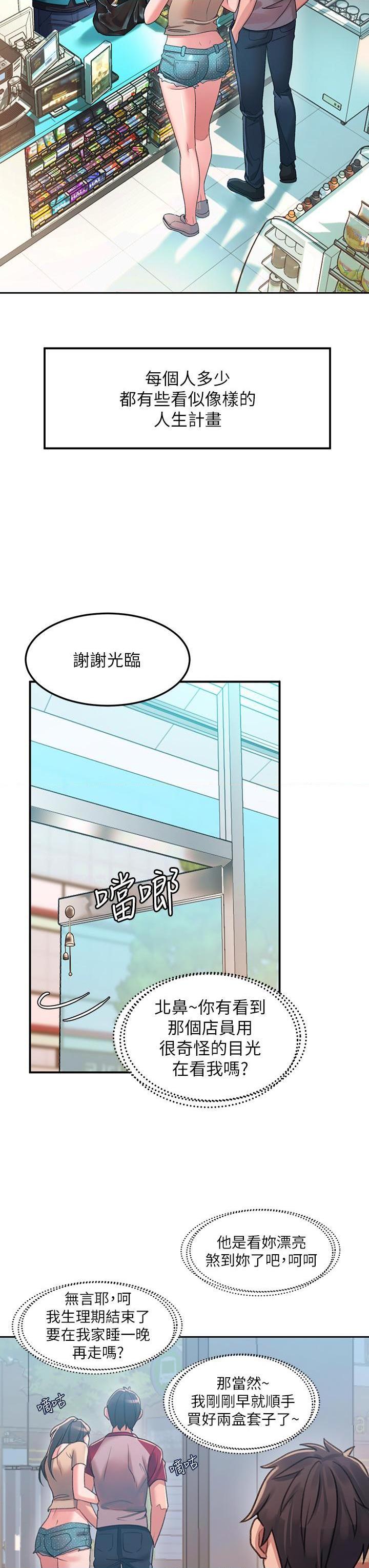 [Manhwa] Please slide in to unlock Plot, mature woman, big breasts#[88P]-13