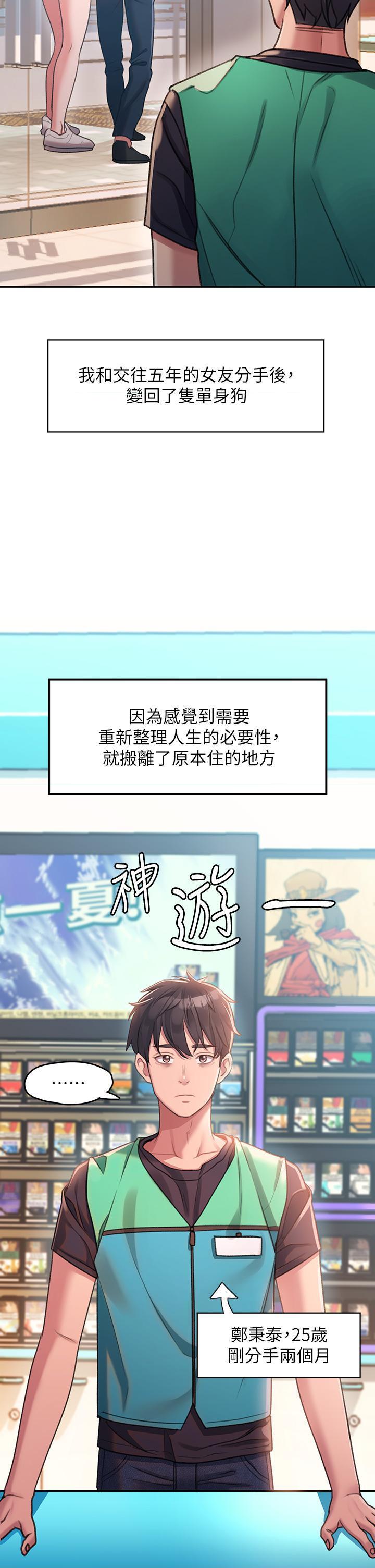 [Manhwa] Please slide in to unlock Plot, mature woman, big breasts#[88P]-14