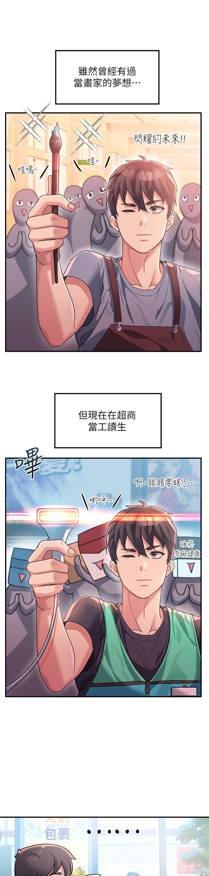 [Manhwa] Please slide in to unlock Plot, mature woman, big breasts#[88P]-16