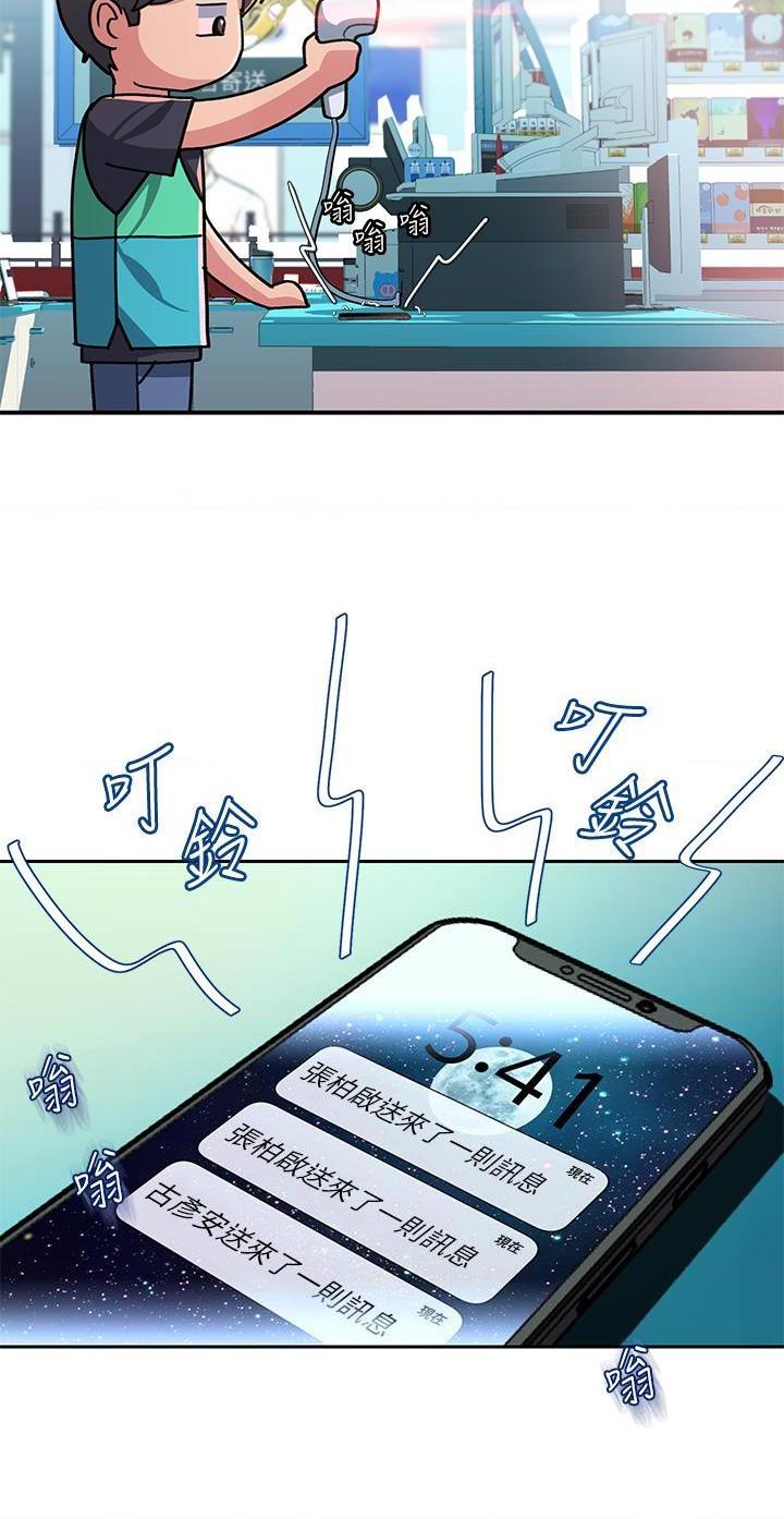 [Manhwa] Please slide in to unlock Plot, mature woman, big breasts#[88P]-17
