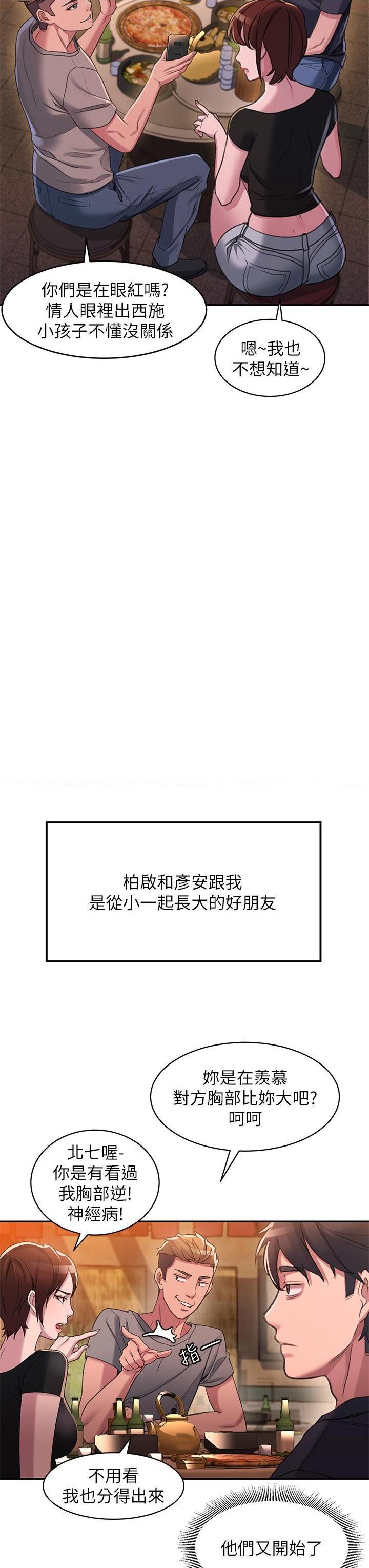 [Manhwa] Please slide in to unlock Plot, mature woman, big breasts#[88P]-20