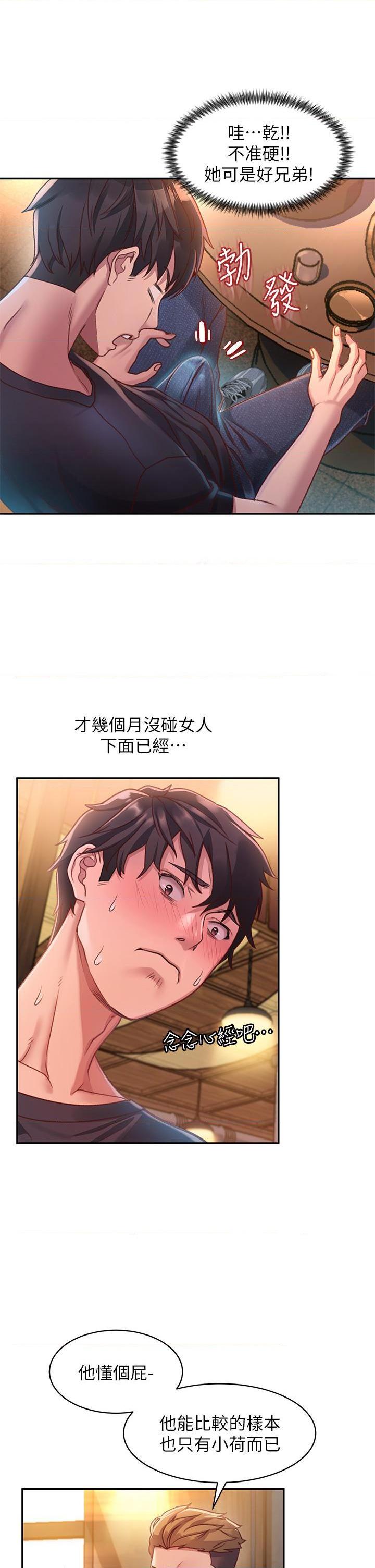 [Manhwa] Please slide in to unlock Plot, mature woman, big breasts#[88P]-23