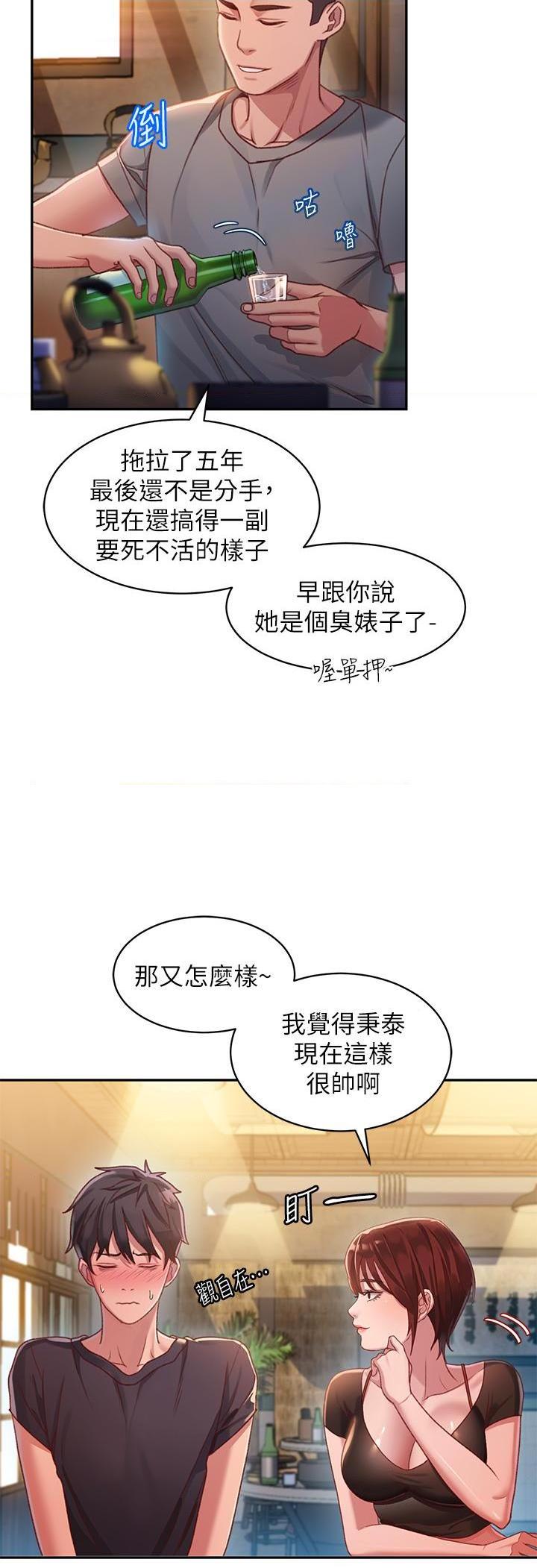 [Manhwa] Please slide in to unlock Plot, mature woman, big breasts#[88P]-24