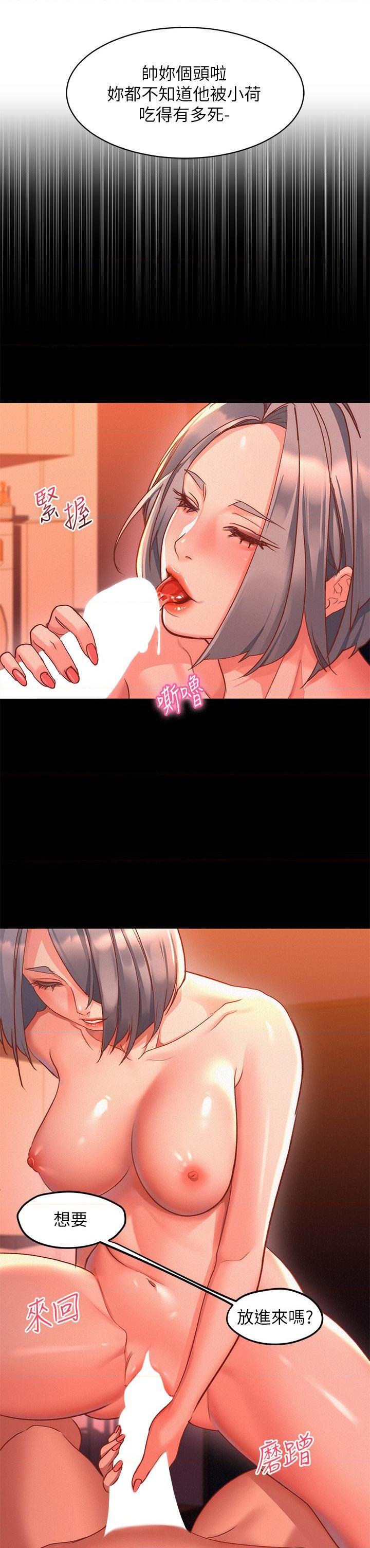 [Manhwa] Please slide in to unlock Plot, mature woman, big breasts#[88P]-25