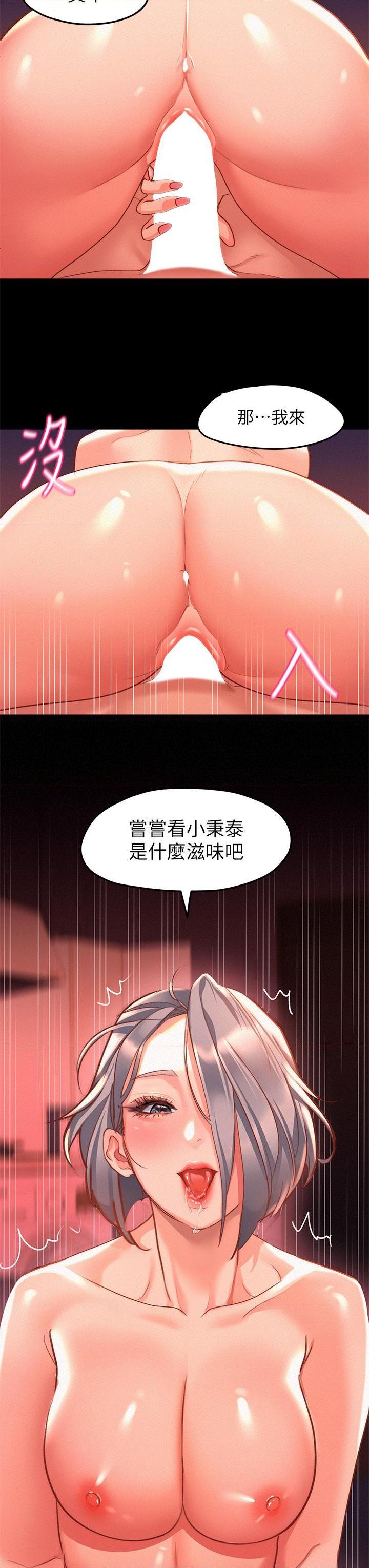 [Manhwa] Please slide in to unlock Plot, mature woman, big breasts#[88P]-27
