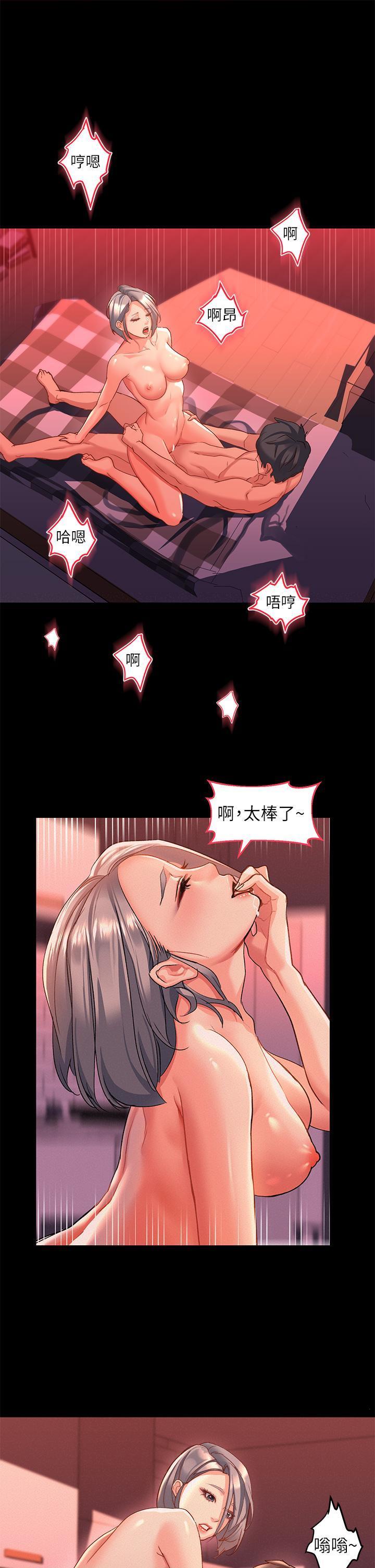 [Manhwa] Please slide in to unlock Plot, mature woman, big breasts#[88P]-29