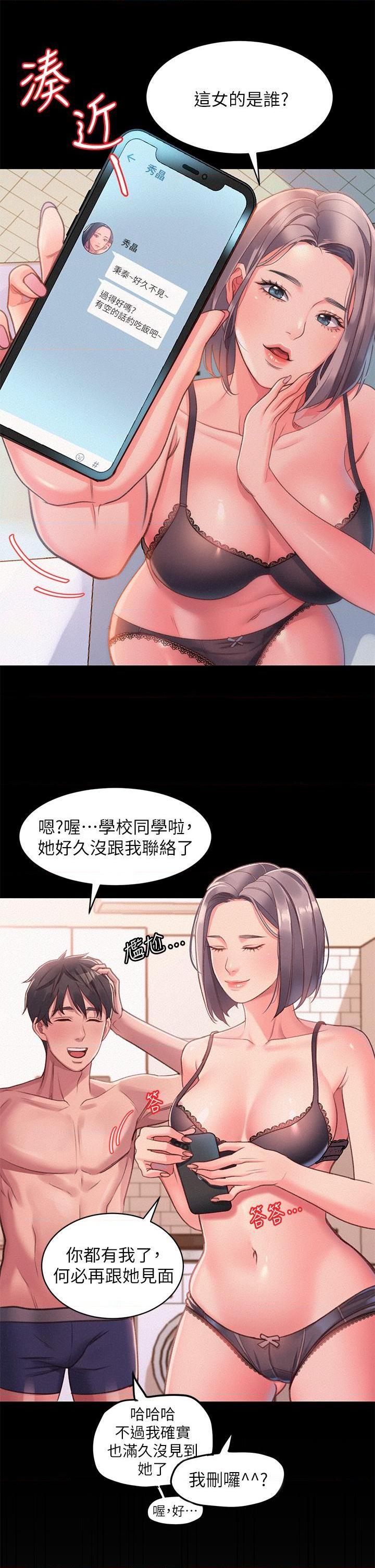 [Manhwa] Please slide in to unlock Plot, mature woman, big breasts#[88P]-31