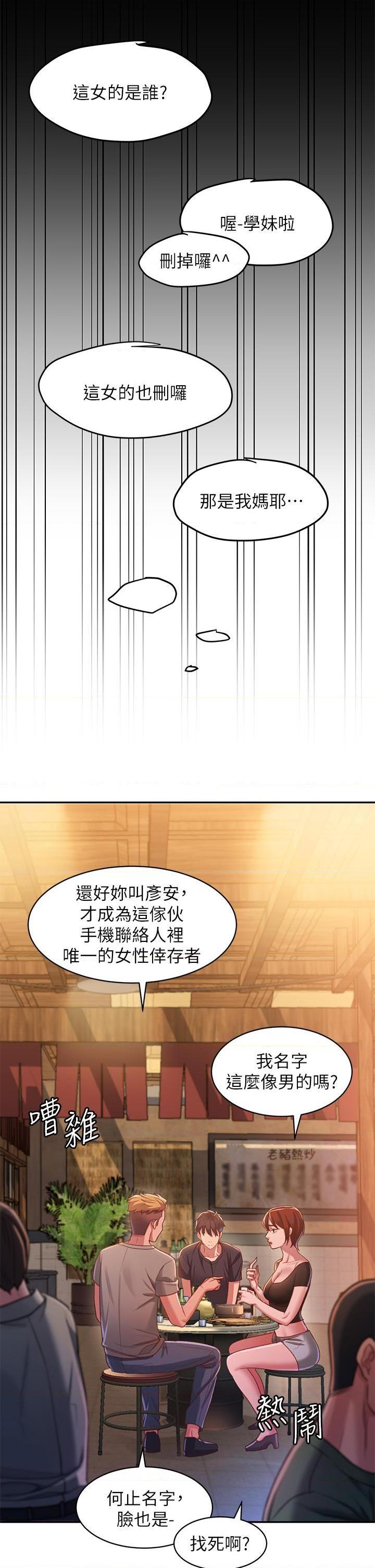 [Manhwa] Please slide in to unlock Plot, mature woman, big breasts#[88P]-32