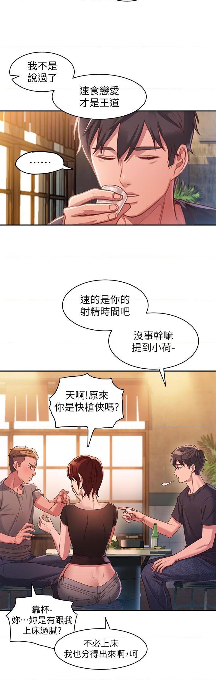 [Manhwa] Please slide in to unlock Plot, mature woman, big breasts#[88P]-33