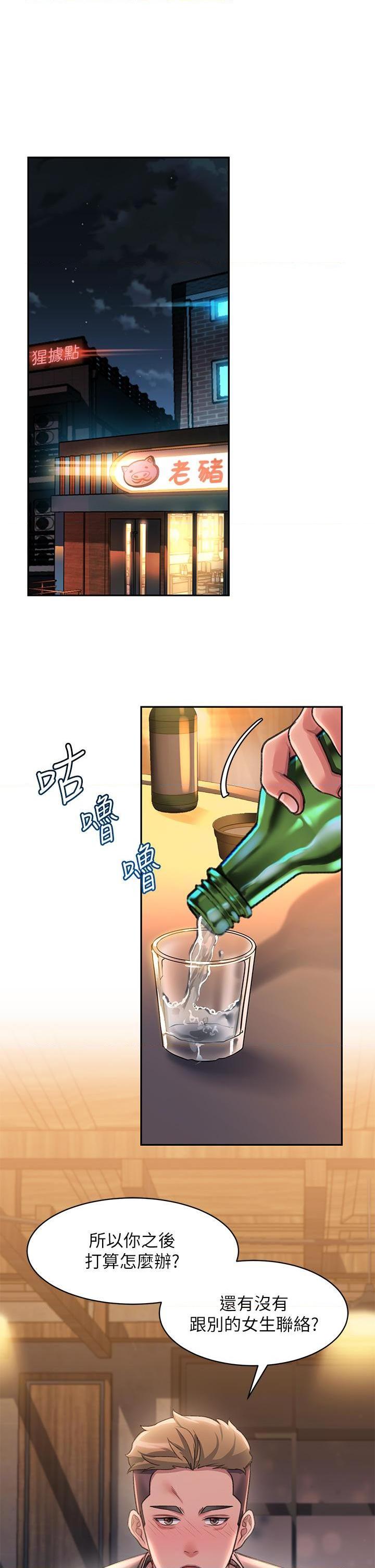[Manhwa] Please slide in to unlock Plot, mature woman, big breasts#[88P]-34
