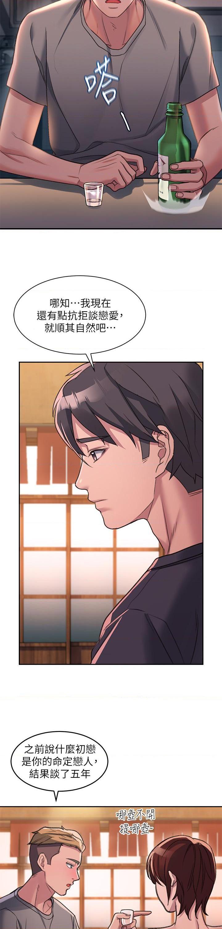 [Manhwa] Please slide in to unlock Plot, mature woman, big breasts#[88P]-35