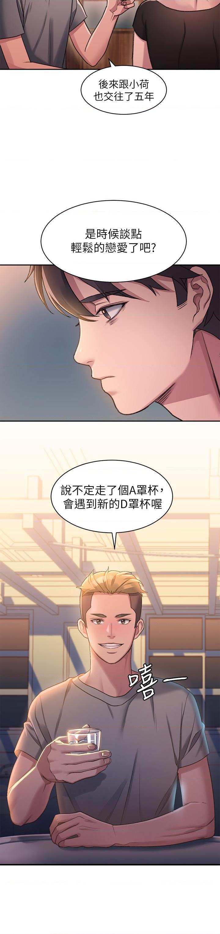 [Manhwa] Please slide in to unlock Plot, mature woman, big breasts#[88P]-36