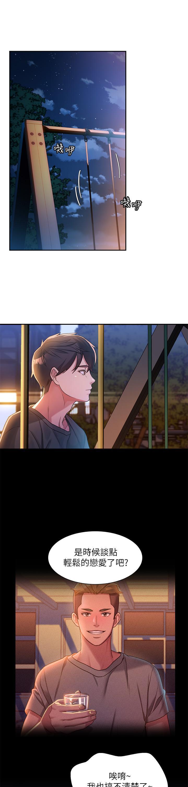 [Manhwa] Please slide in to unlock Plot, mature woman, big breasts#[88P]-39