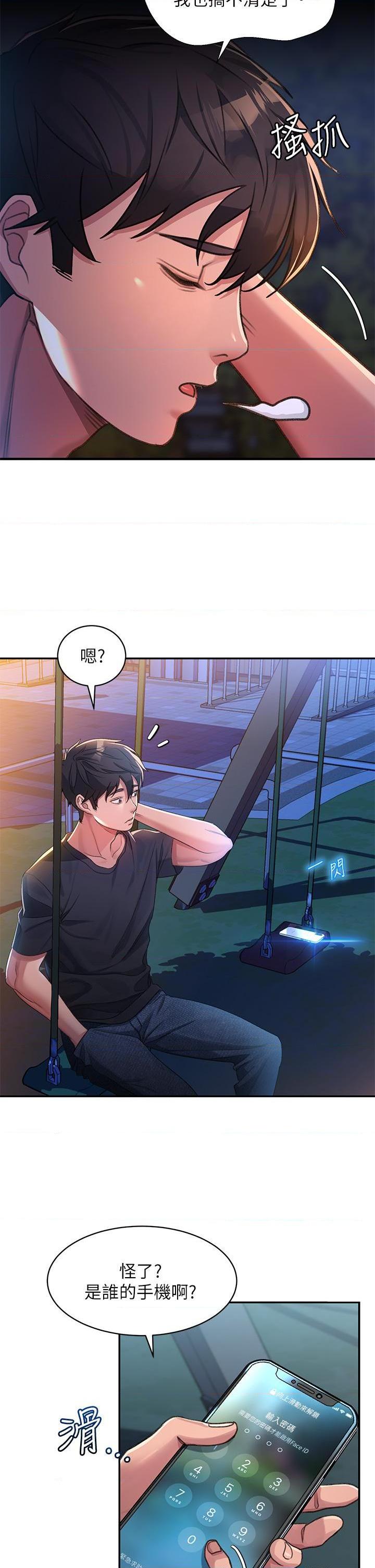 [Manhwa] Please slide in to unlock Plot, mature woman, big breasts#[88P]-40