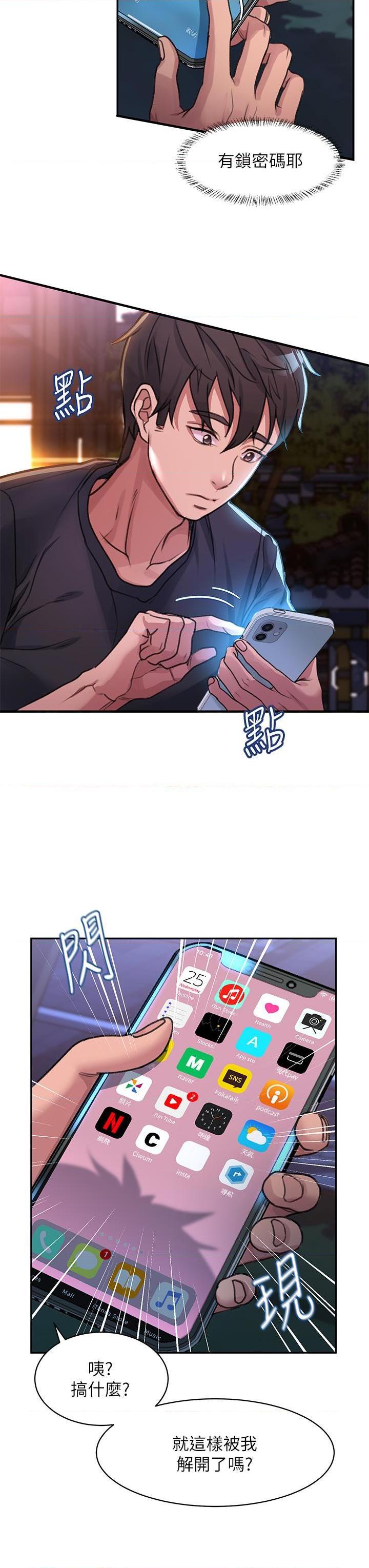 [Manhwa] Please slide in to unlock Plot, mature woman, big breasts#[88P]-41