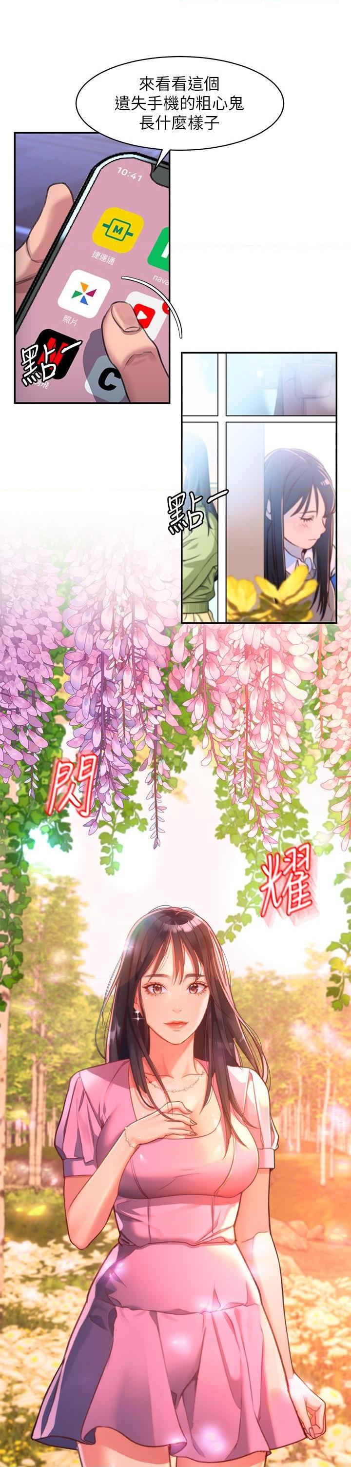 [Manhwa] Please slide in to unlock Plot, mature woman, big breasts#[88P]-42