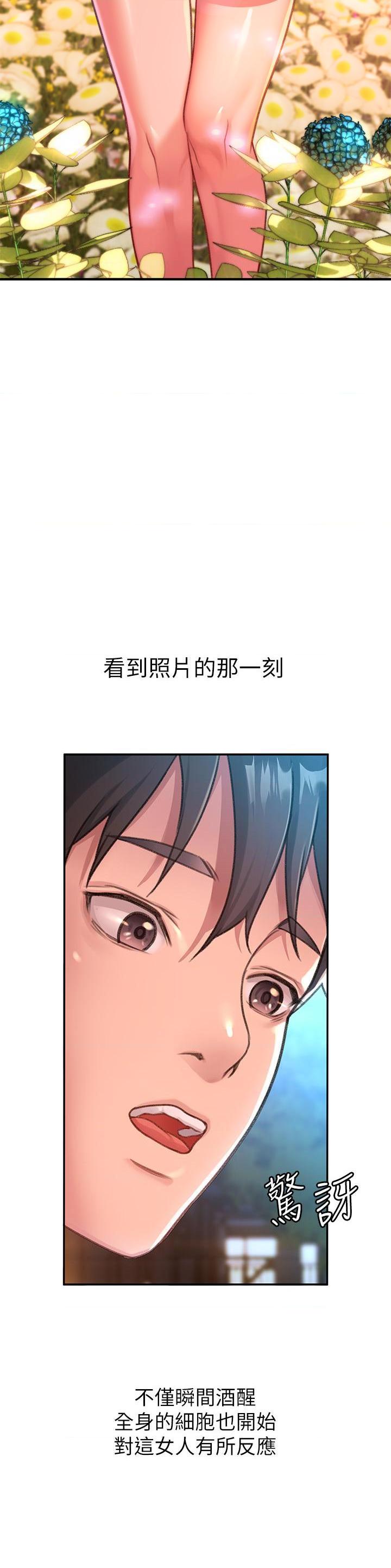 [Manhwa] Please slide in to unlock Plot, mature woman, big breasts#[88P]-43