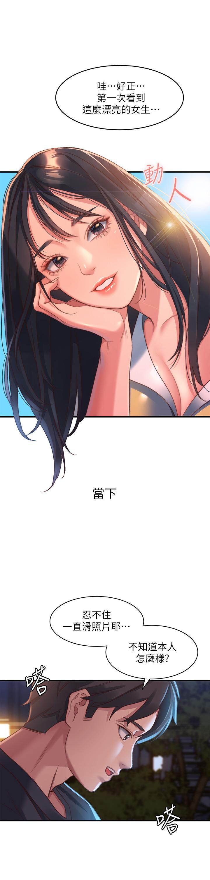 [Manhwa] Please slide in to unlock Plot, mature woman, big breasts#[88P]-44