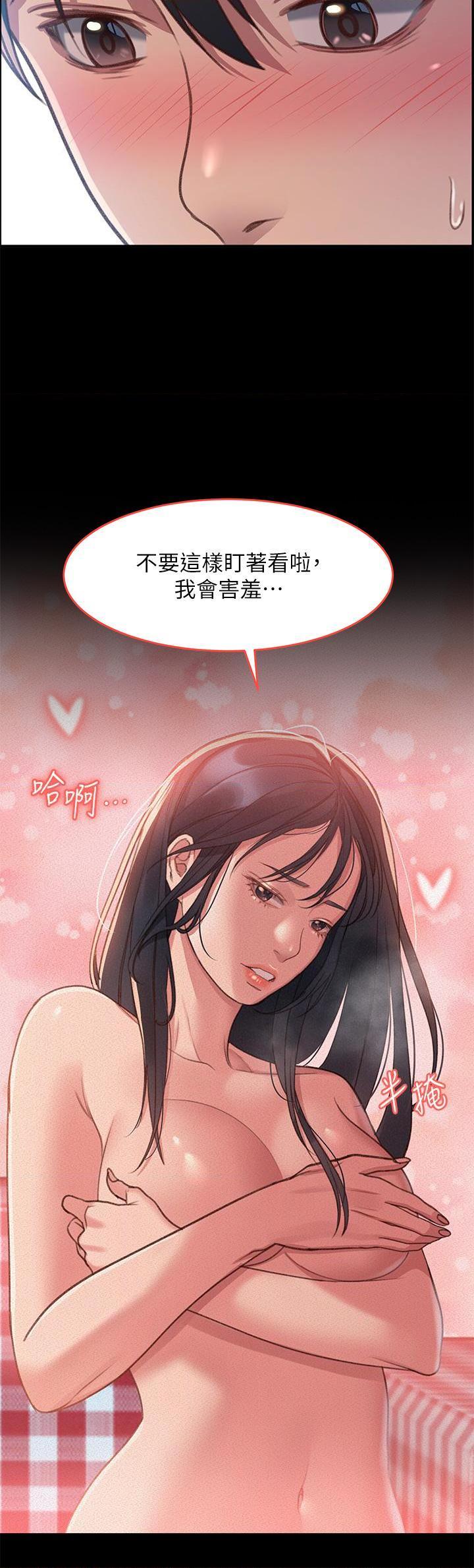 [Manhwa] Please slide in to unlock Plot, mature woman, big breasts#[88P]-48