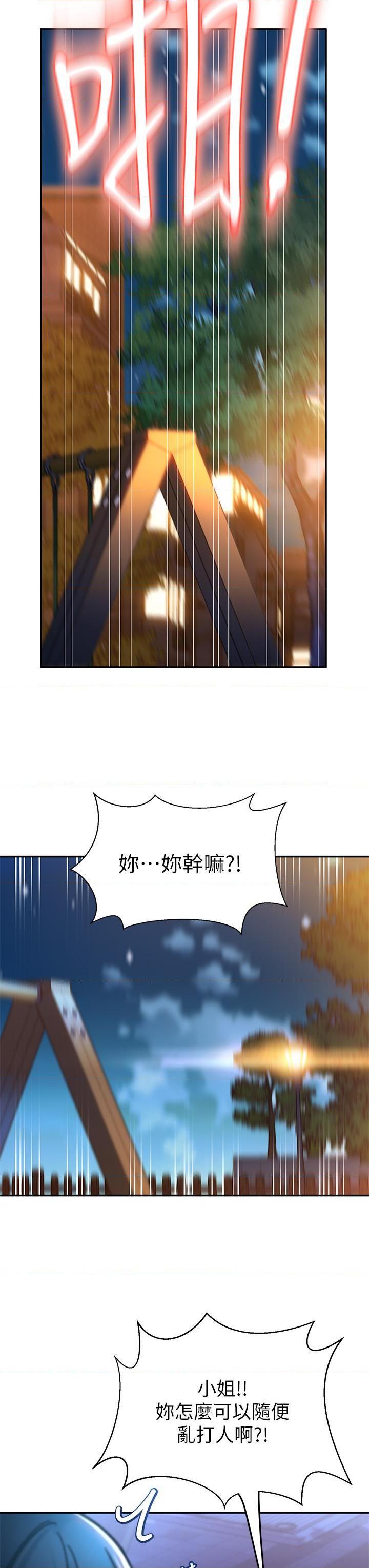 [Manhwa] Please slide in to unlock Plot, mature woman, big breasts#[88P]-54
