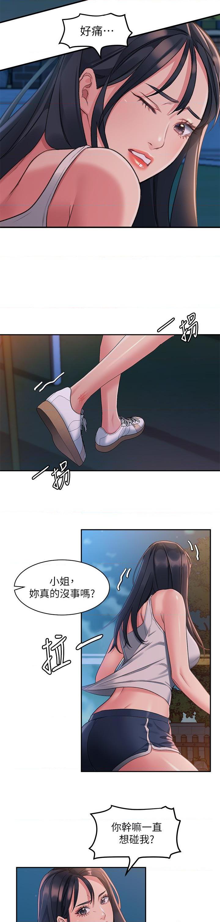 [Manhwa] Please slide in to unlock Plot, mature woman, big breasts#[88P]-62