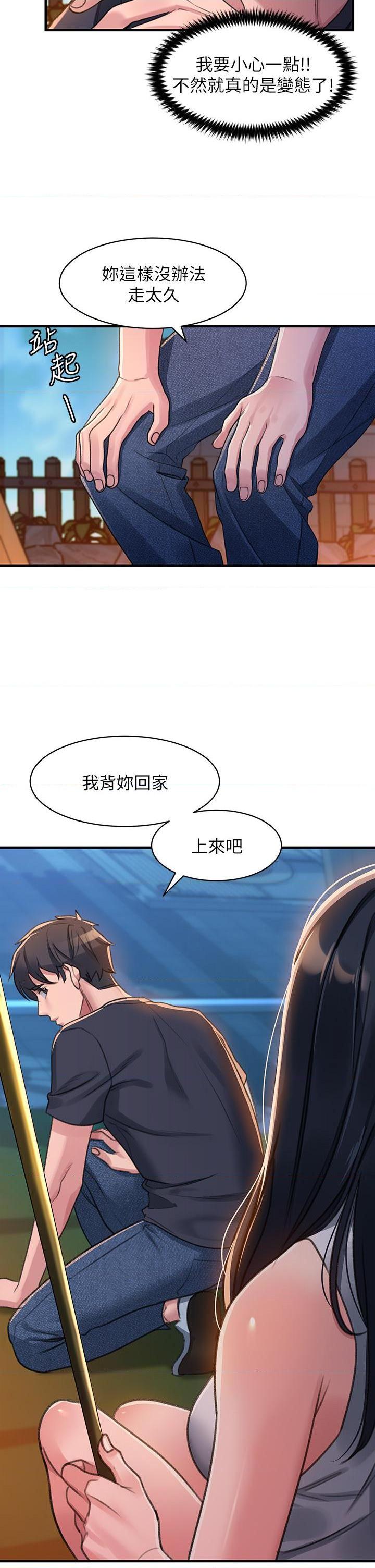 [Manhwa] Please slide in to unlock Plot, mature woman, big breasts#[88P]-67