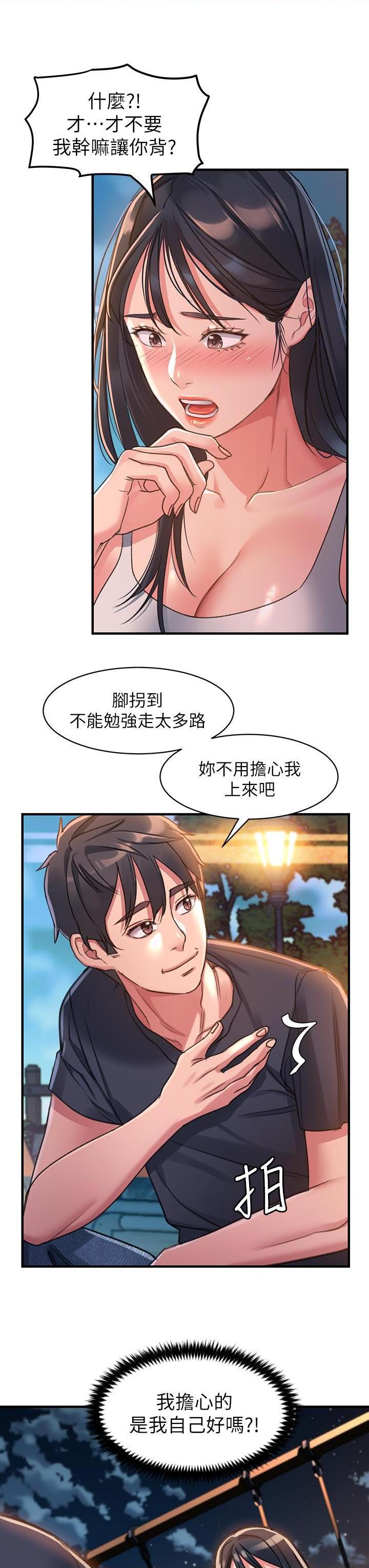 [Manhwa] Please slide in to unlock Plot, mature woman, big breasts#[88P]-68