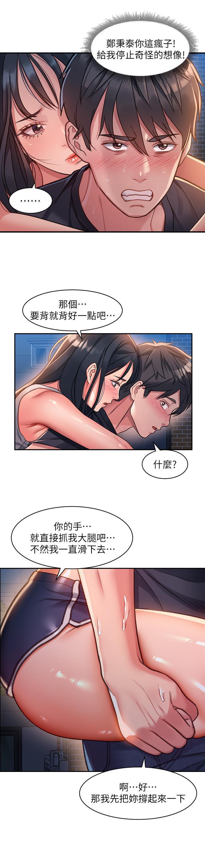 [Manhwa] Please slide in to unlock Plot, mature woman, big breasts#[88P]-76