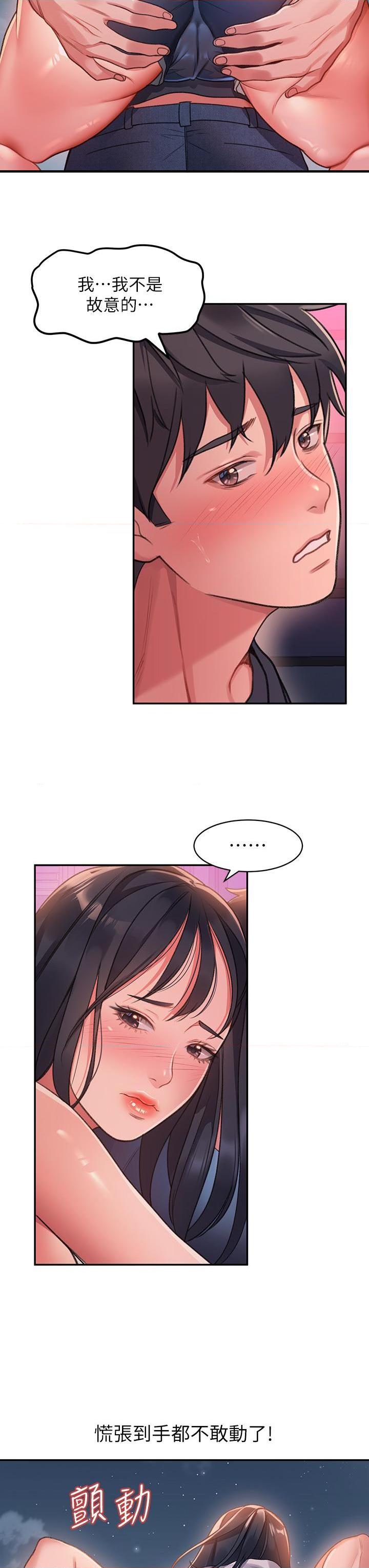 [Manhwa] Please slide in to unlock Plot, mature woman, big breasts#[88P]-78