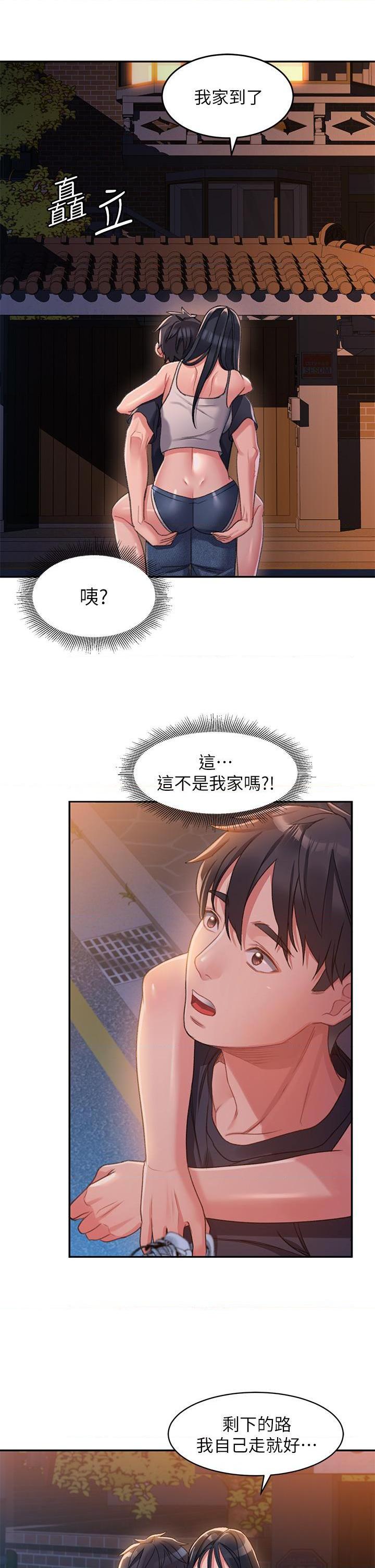 [Manhwa] Please slide in to unlock Plot, mature woman, big breasts#[88P]-81