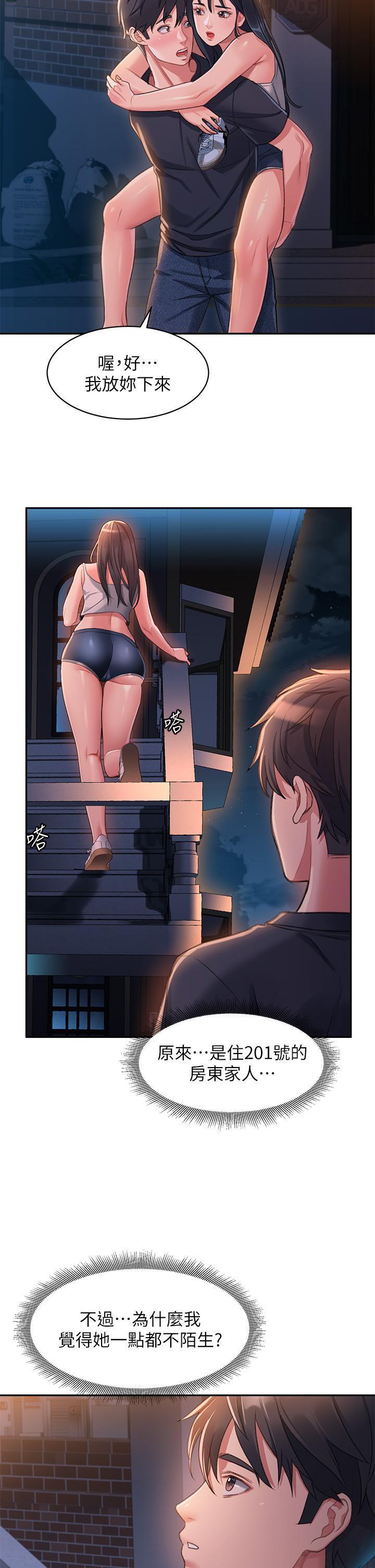 [Manhwa] Please slide in to unlock Plot, mature woman, big breasts#[88P]-82