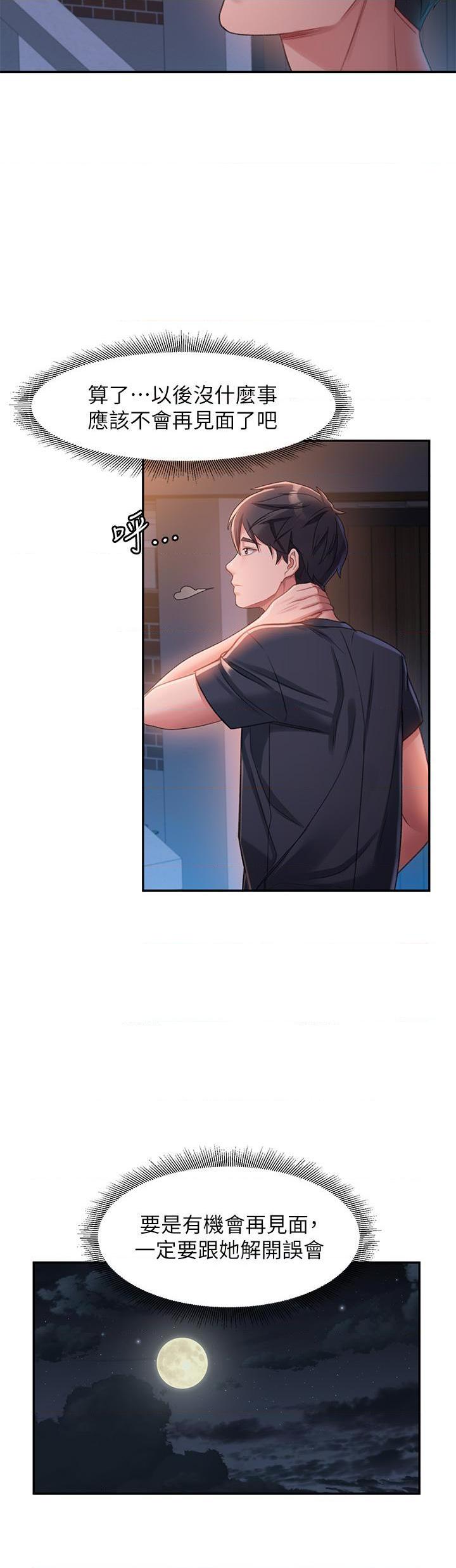 [Manhwa] Please slide in to unlock Plot, mature woman, big breasts#[88P]-83