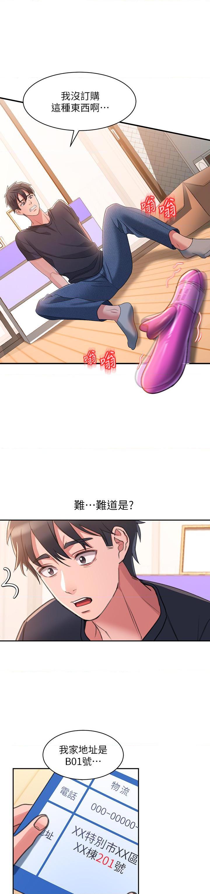 [Manhwa] Please slide in to unlock Plot, mature woman, big breasts#[88P]-86