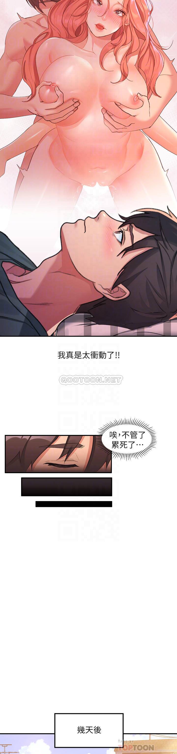 [Manhwa] Please slide in to unlock Plot, mature woman, big breasts#[40P]-10