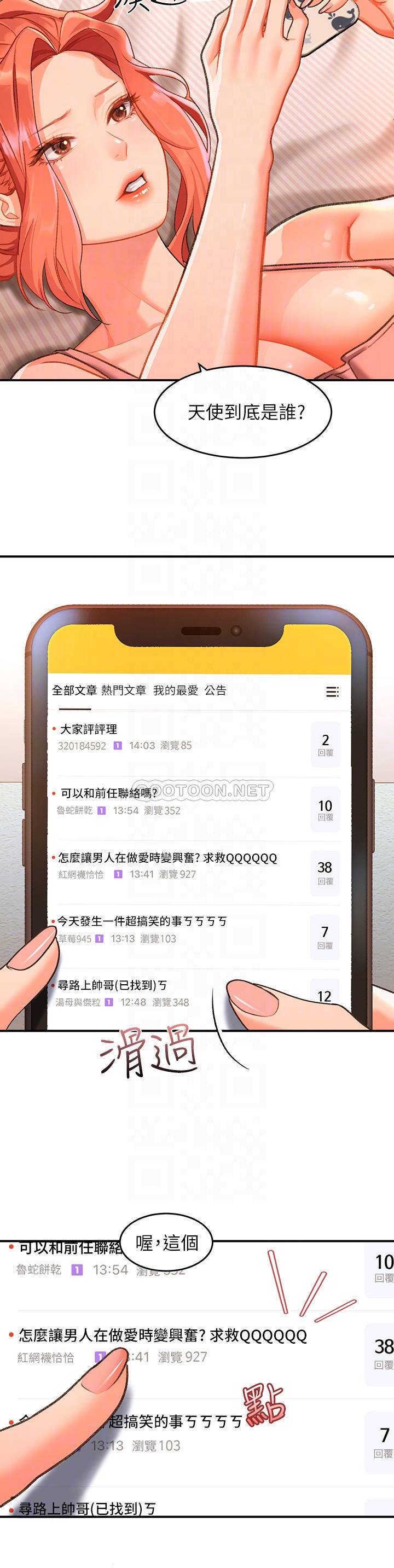 [Manhwa] Please slide in to unlock Plot, mature woman, big breasts#[40P]-12