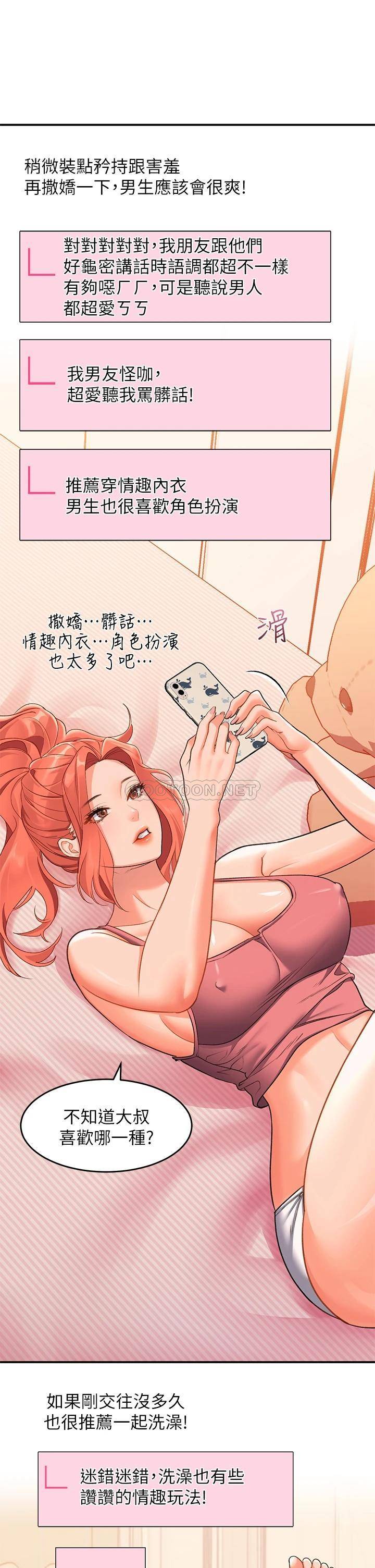 [Manhwa] Please slide in to unlock Plot, mature woman, big breasts#[40P]-13