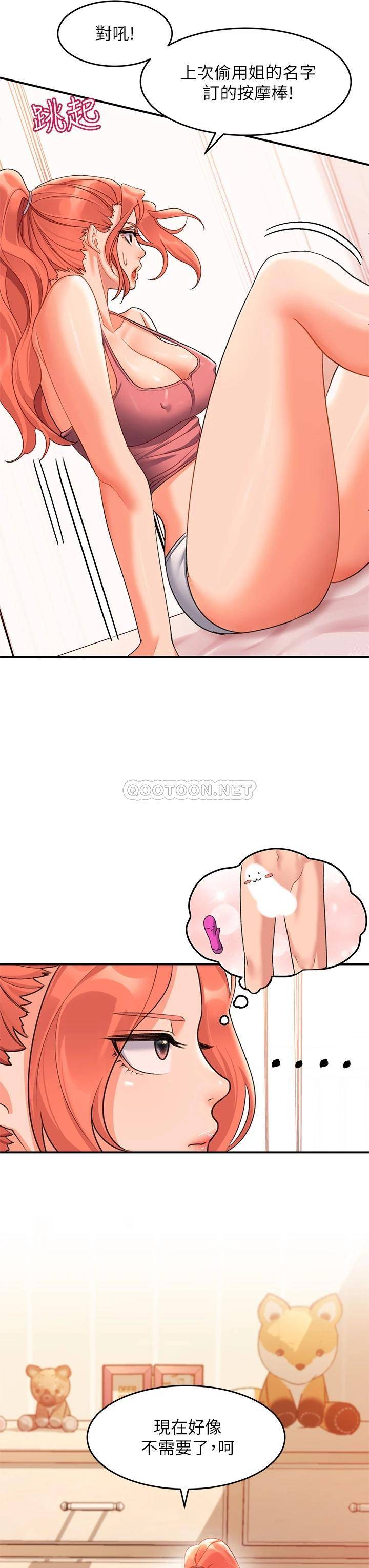 [Manhwa] Please slide in to unlock Plot, mature woman, big breasts#[40P]-15