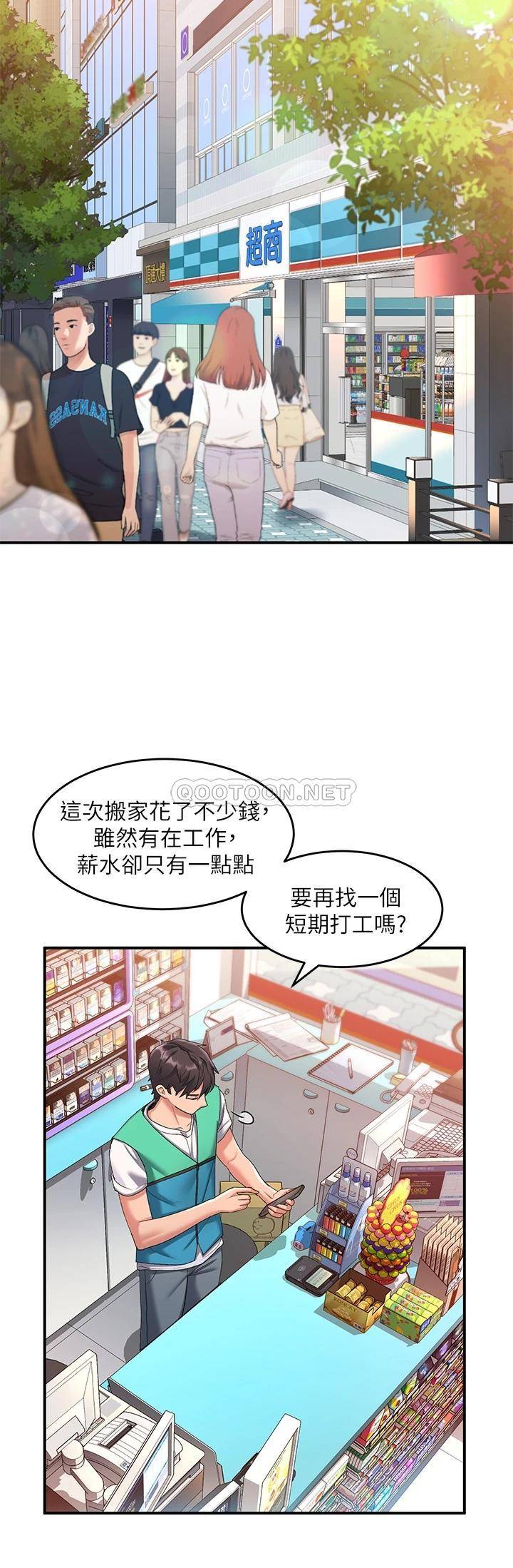 [Manhwa] Please slide in to unlock Plot, mature woman, big breasts#[40P]-17
