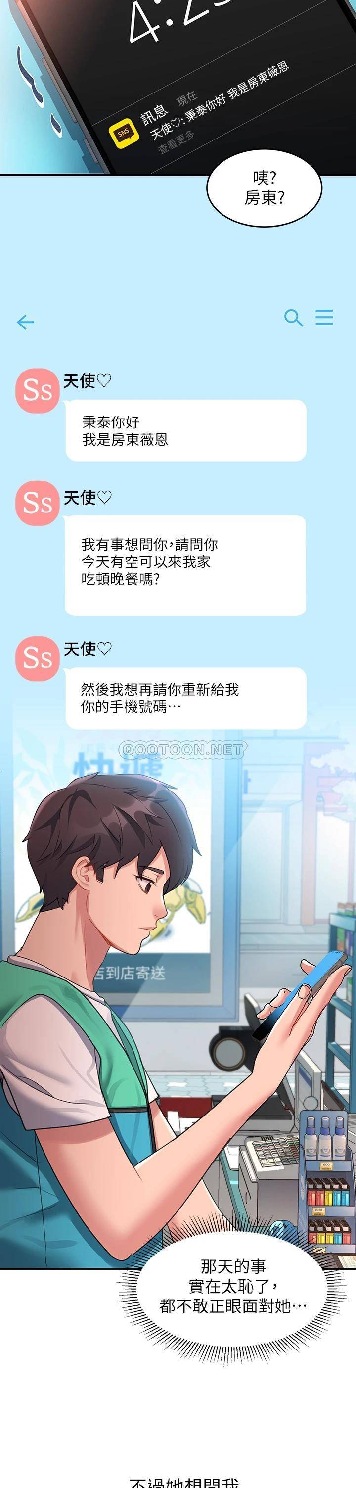 [Manhwa] Please slide in to unlock Plot, mature woman, big breasts#[40P]-19