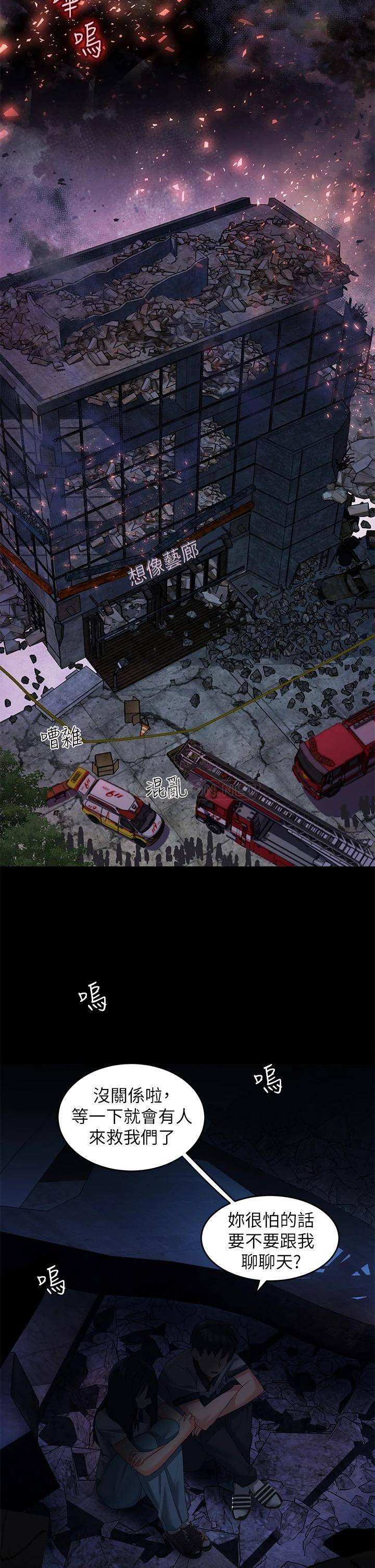 [Manhwa] Please slide in to unlock Plot, mature woman, big breasts#[40P]-26